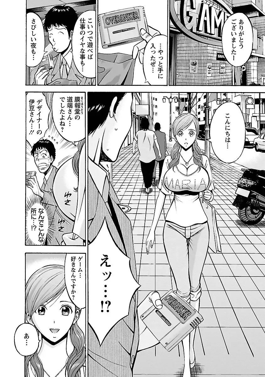[Nagashima Chosuke] Oretachi no Paizurina - Issaitafu no Susume Fhentai - Page 30