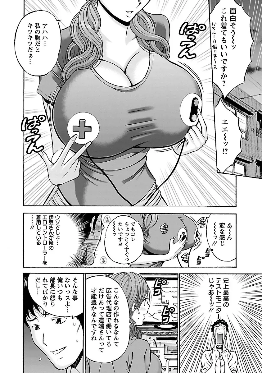 [Nagashima Chosuke] Oretachi no Paizurina - Issaitafu no Susume Fhentai - Page 34
