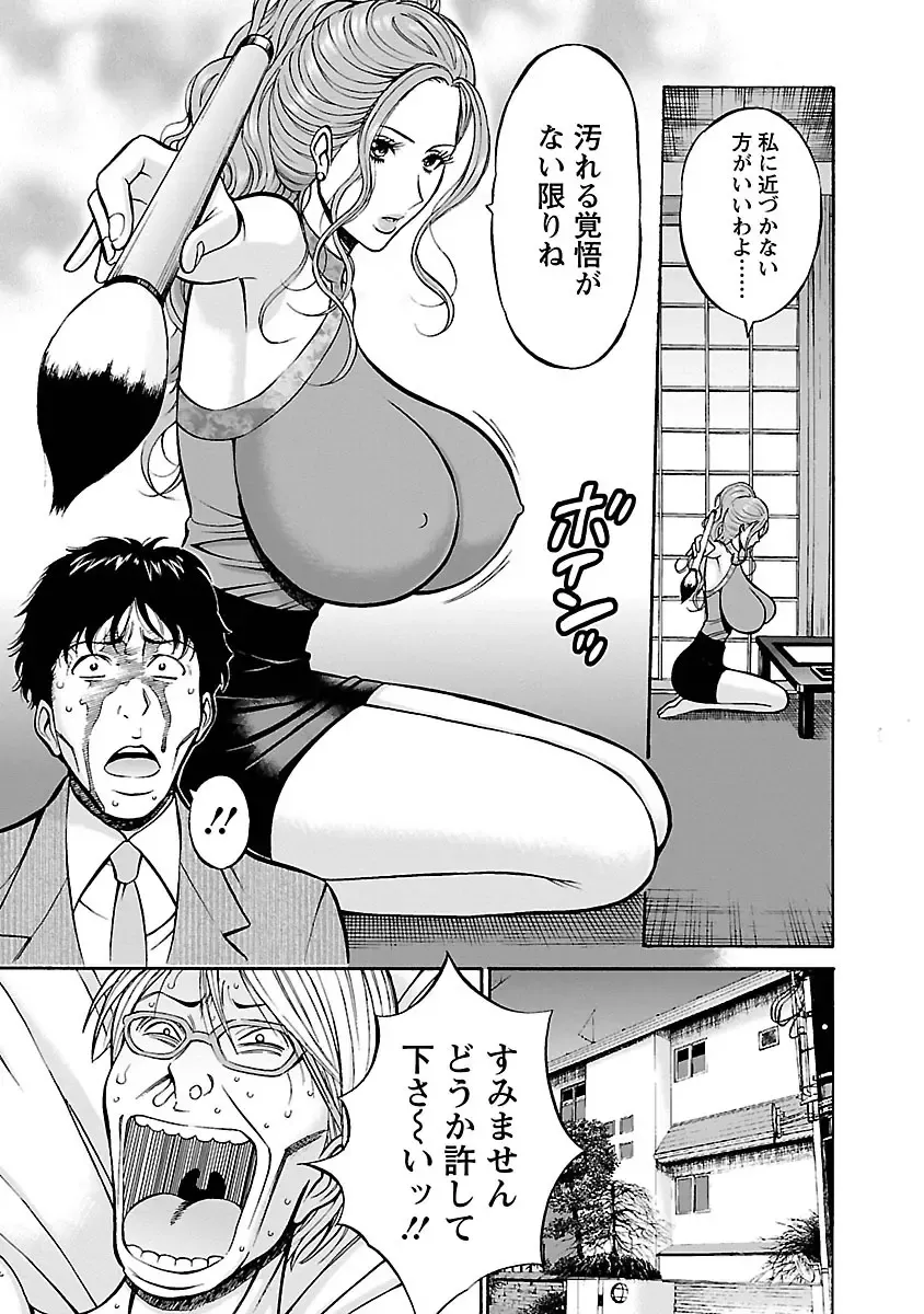 [Nagashima Chosuke] Oretachi no Paizurina - Issaitafu no Susume Fhentai - Page 69