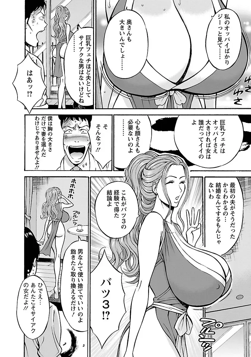 [Nagashima Chosuke] Oretachi no Paizurina - Issaitafu no Susume Fhentai - Page 86