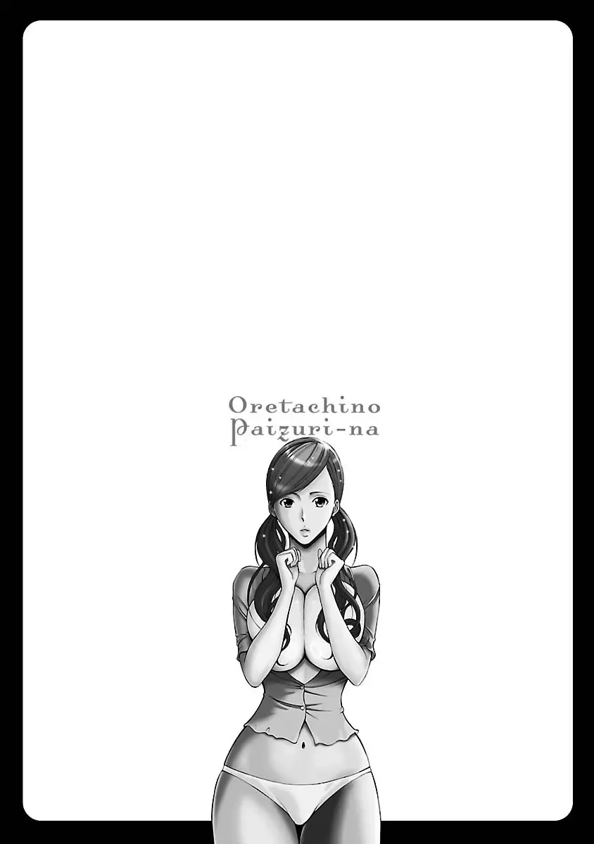 [Nagashima Chosuke] Oretachi no Paizurina - Issaitafu no Susume Fhentai - Page 98