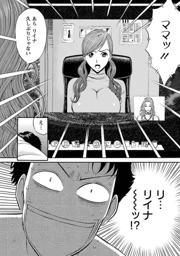 [Nagashima Chosuke] Oretachi no Paizurina - Issaitafu no Susume Fhentai - Page 102