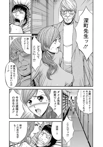 [Nagashima Chosuke] Oretachi no Paizurina - Issaitafu no Susume Fhentai - Page 106