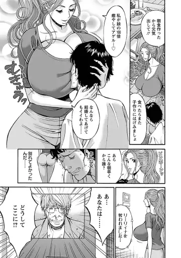 [Nagashima Chosuke] Oretachi no Paizurina - Issaitafu no Susume Fhentai - Page 125