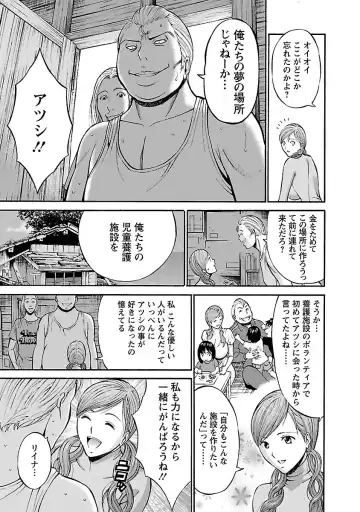 [Nagashima Chosuke] Oretachi no Paizurina - Issaitafu no Susume Fhentai - Page 127