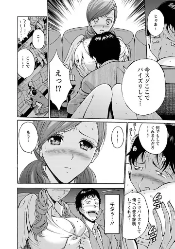 [Nagashima Chosuke] Oretachi no Paizurina - Issaitafu no Susume Fhentai - Page 14