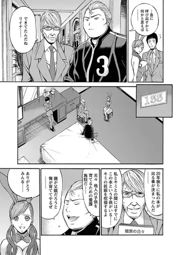 [Nagashima Chosuke] Oretachi no Paizurina - Issaitafu no Susume Fhentai - Page 161