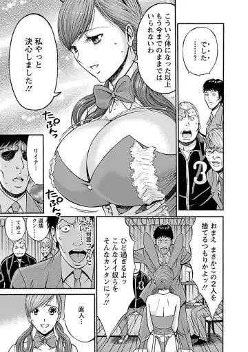 [Nagashima Chosuke] Oretachi no Paizurina - Issaitafu no Susume Fhentai - Page 163
