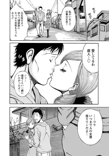 [Nagashima Chosuke] Oretachi no Paizurina - Issaitafu no Susume Fhentai - Page 22