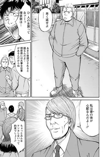 [Nagashima Chosuke] Oretachi no Paizurina - Issaitafu no Susume Fhentai - Page 23