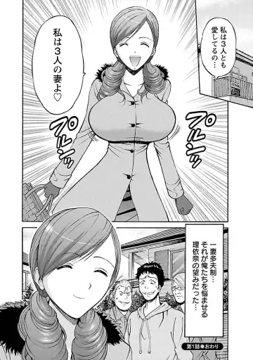 [Nagashima Chosuke] Oretachi no Paizurina - Issaitafu no Susume Fhentai - Page 24