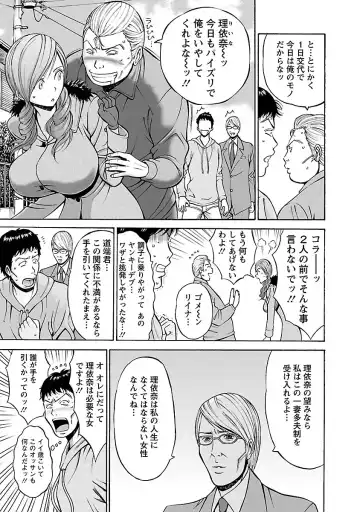 [Nagashima Chosuke] Oretachi no Paizurina - Issaitafu no Susume Fhentai - Page 27