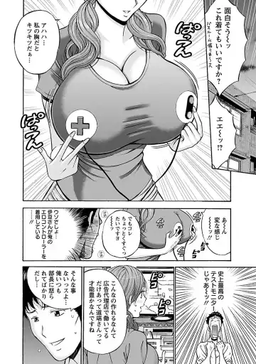 [Nagashima Chosuke] Oretachi no Paizurina - Issaitafu no Susume Fhentai - Page 34