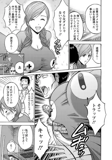[Nagashima Chosuke] Oretachi no Paizurina - Issaitafu no Susume Fhentai - Page 35