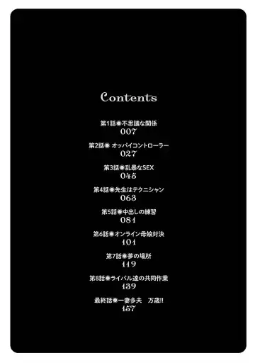 [Nagashima Chosuke] Oretachi no Paizurina - Issaitafu no Susume Fhentai - Page 4