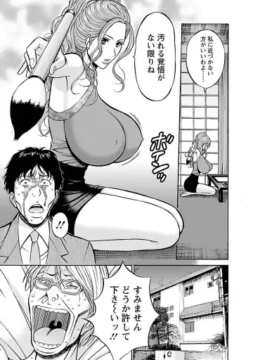 [Nagashima Chosuke] Oretachi no Paizurina - Issaitafu no Susume Fhentai - Page 69