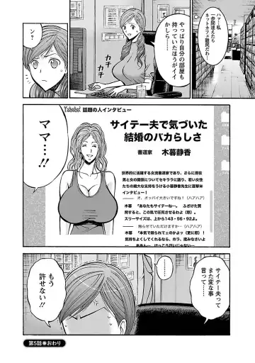 [Nagashima Chosuke] Oretachi no Paizurina - Issaitafu no Susume Fhentai - Page 96
