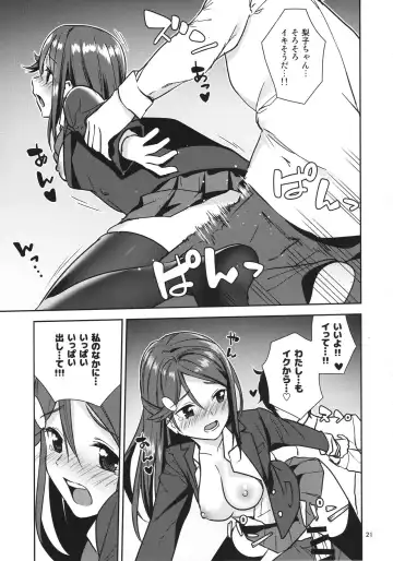 [Nagareboshi] Saigo no Yoru ni Fhentai - Page 20