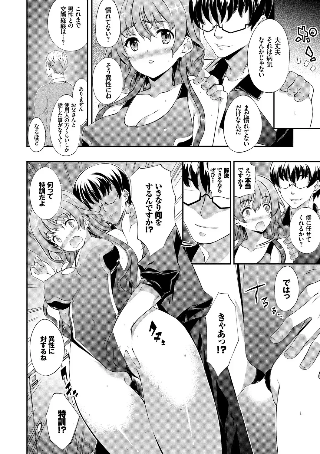 [Tachibana Yuu] Kimisen Fhentai - Page 152