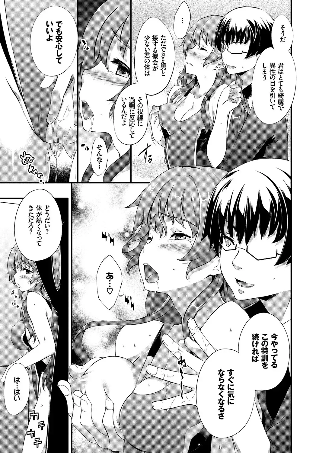 [Tachibana Yuu] Kimisen Fhentai - Page 153