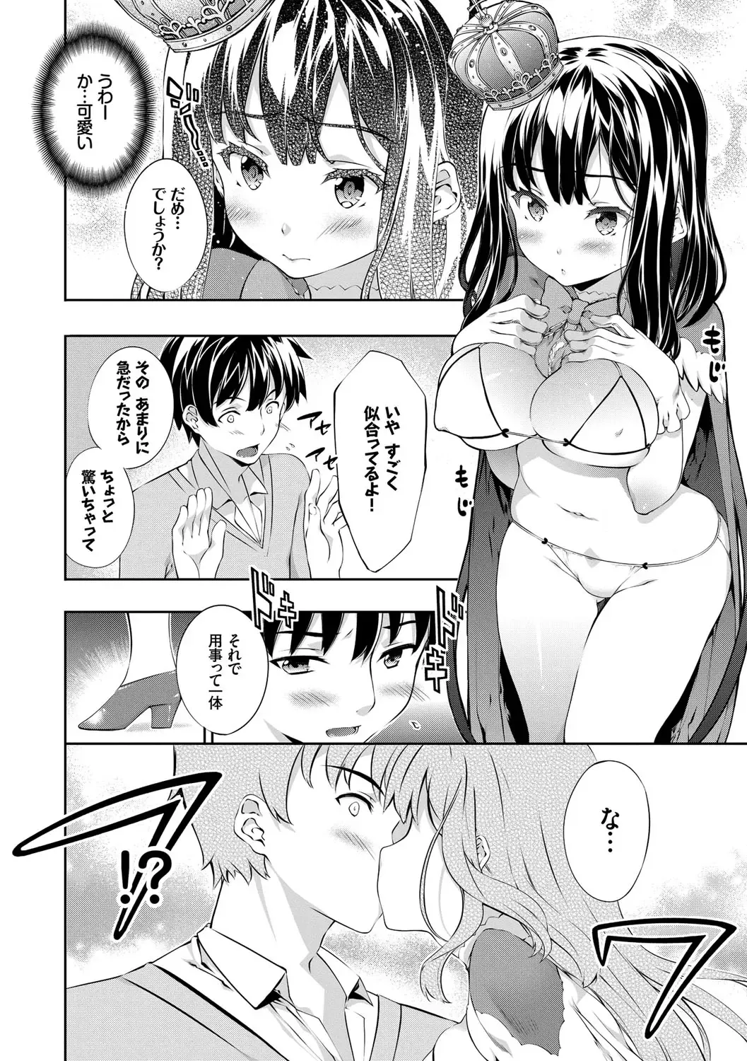 [Tachibana Yuu] Kimisen Fhentai - Page 168