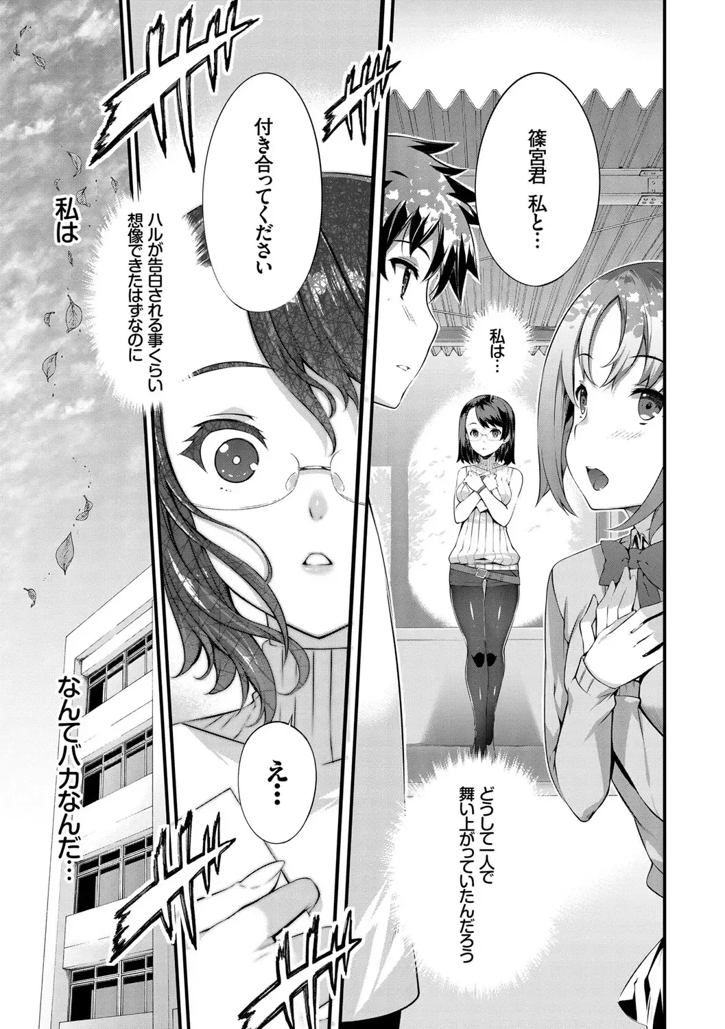 [Tachibana Yuu] Kimisen Fhentai - Page 187