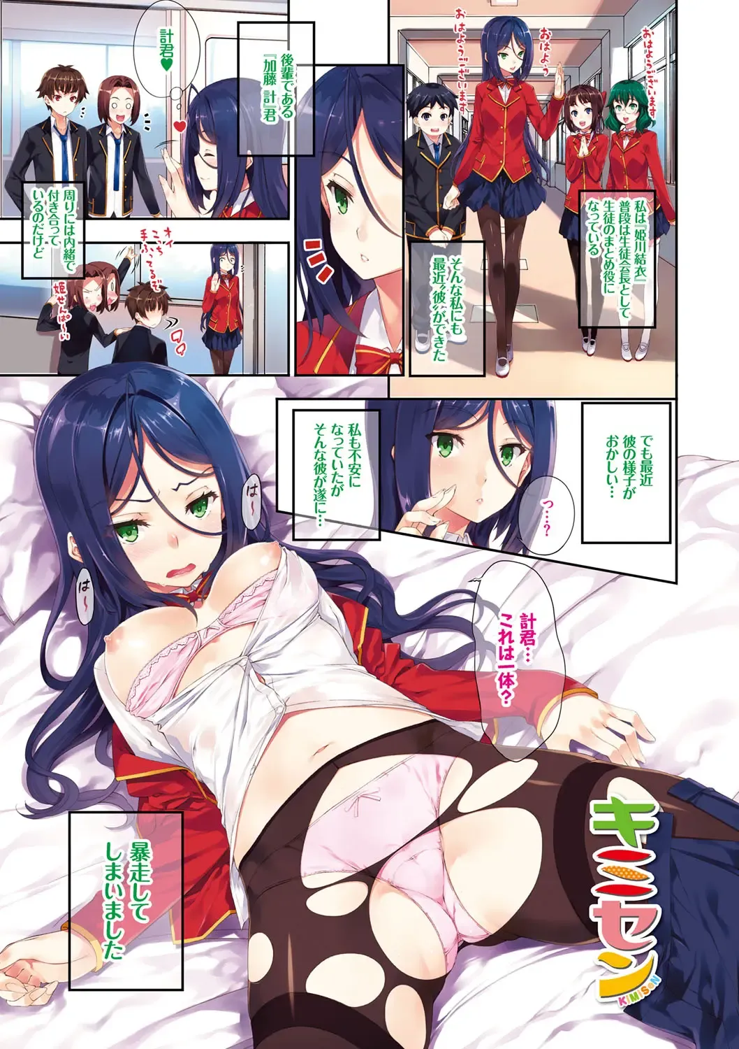 [Tachibana Yuu] Kimisen Fhentai - Page 3