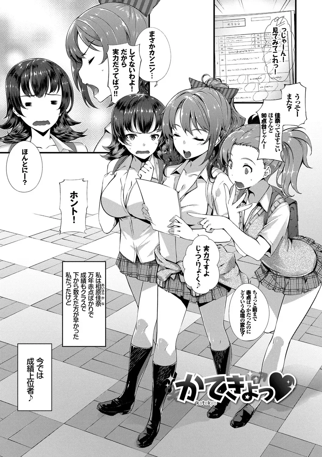 [Tachibana Yuu] Kimisen Fhentai - Page 39