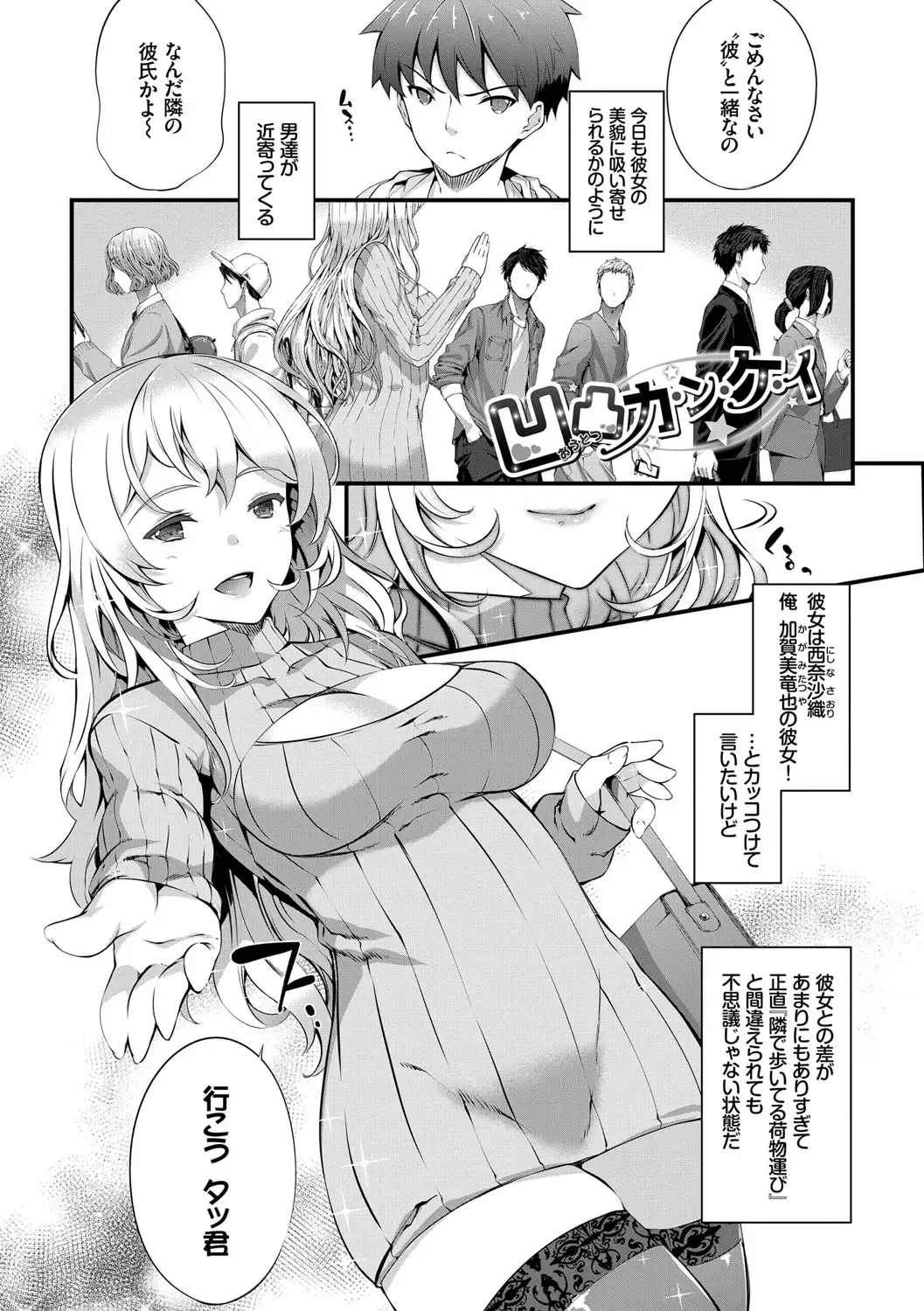 [Tachibana Yuu] Kimisen Fhentai - Page 69