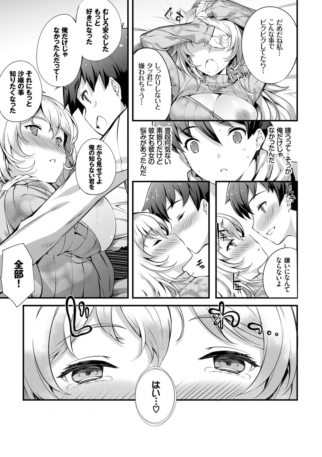 [Tachibana Yuu] Kimisen Fhentai - Page 75