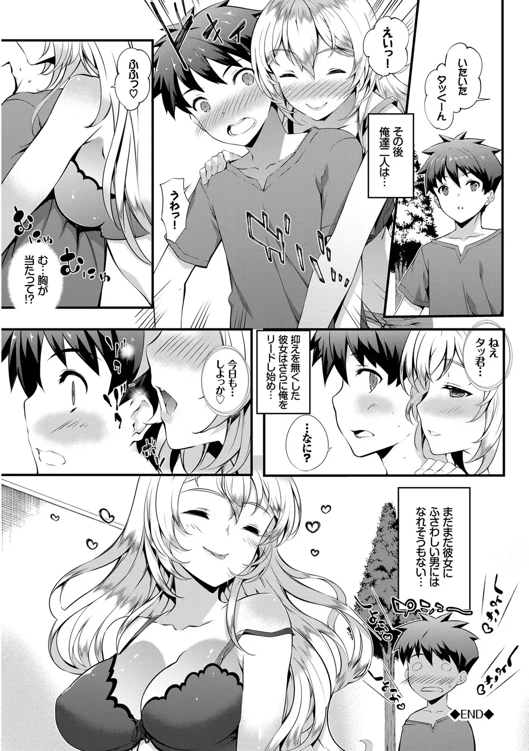 [Tachibana Yuu] Kimisen Fhentai - Page 92