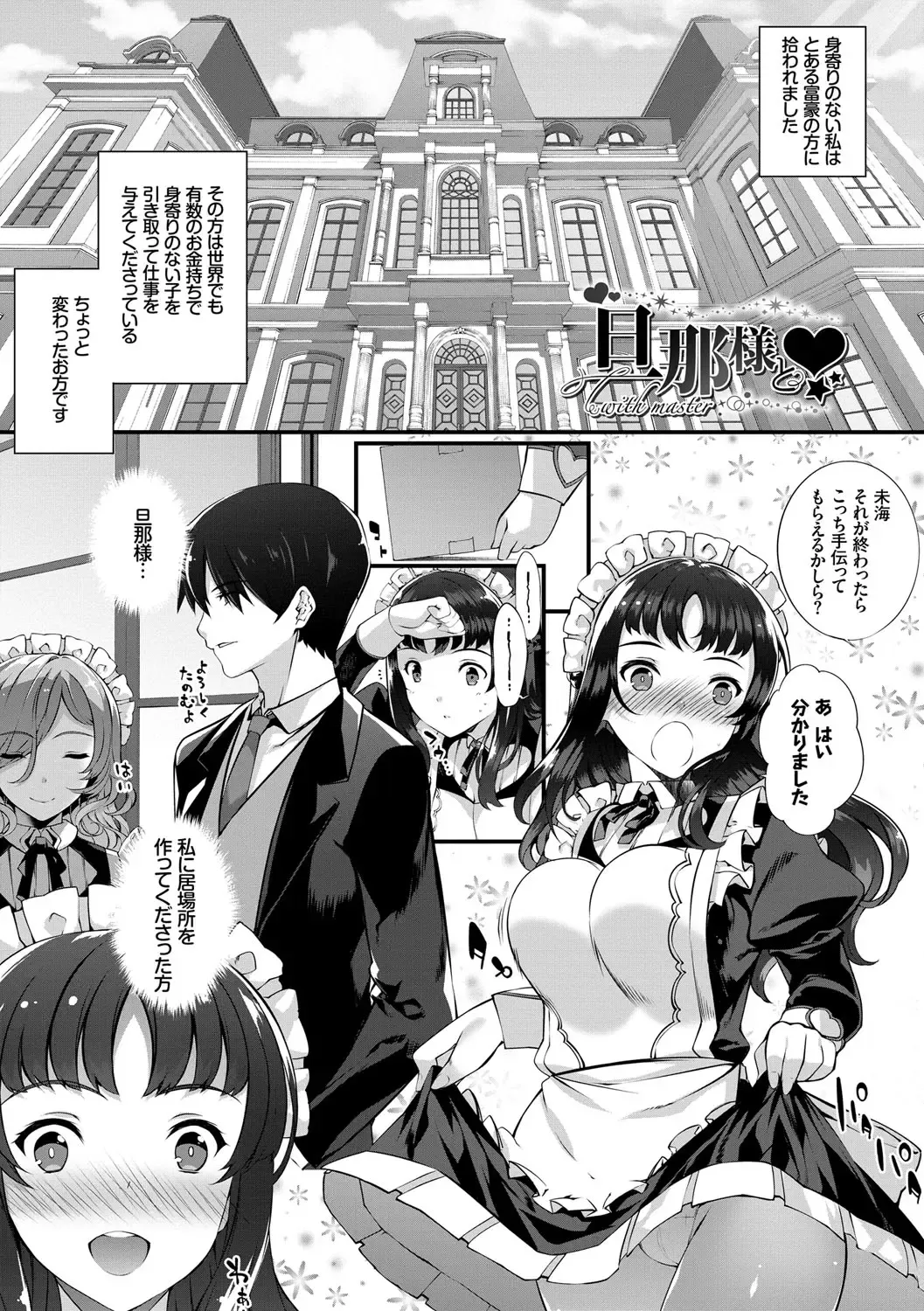 [Tachibana Yuu] Kimisen Fhentai - Page 94