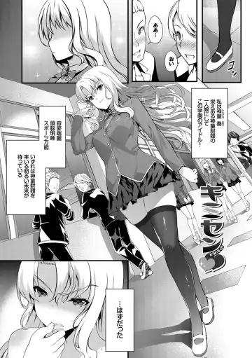 [Tachibana Yuu] Kimisen Fhentai - Page 19