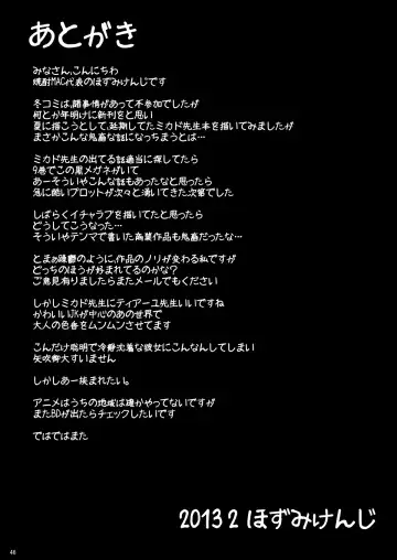 [Hozumi Kenji] The Lusts of Black Masquerade Fhentai - Page 39