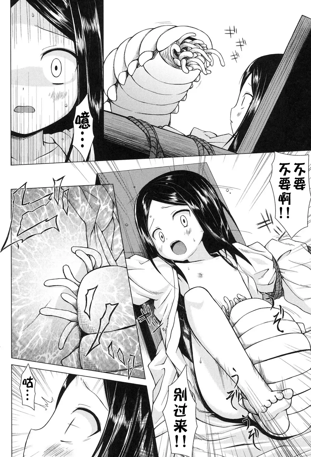 [Yukino Minato] Yogoto Himegoto Fhentai - Page 144