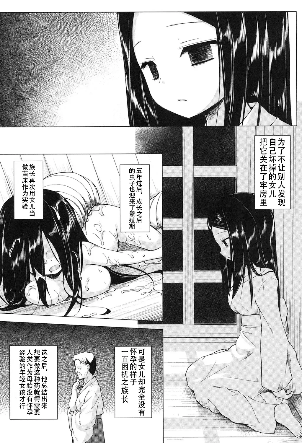 [Yukino Minato] Yogoto Himegoto Fhentai - Page 149