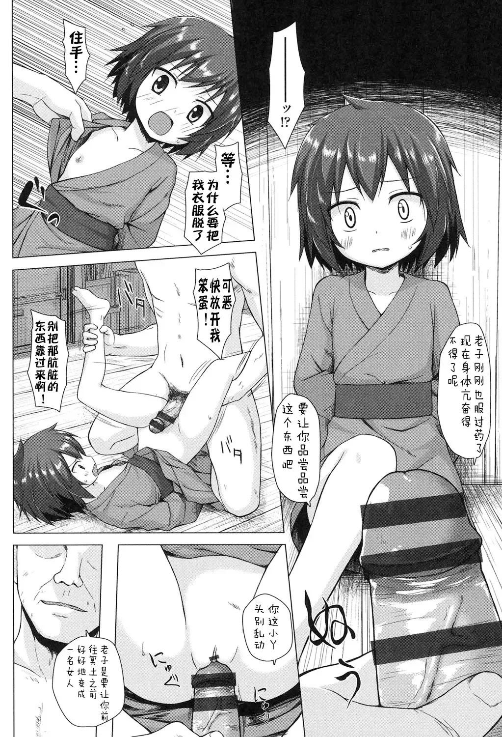 [Yukino Minato] Yogoto Himegoto Fhentai - Page 152