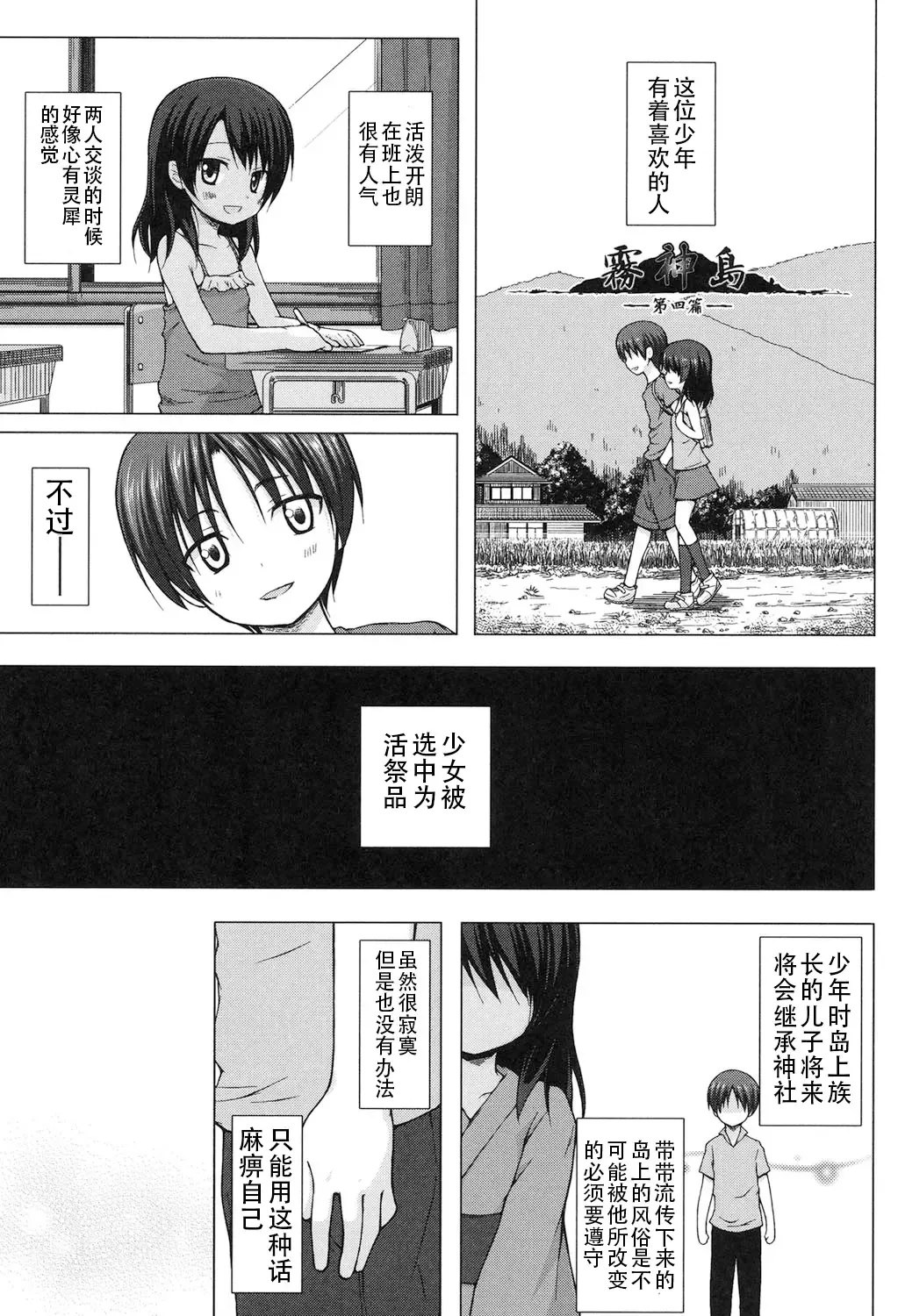 [Yukino Minato] Yogoto Himegoto Fhentai - Page 161