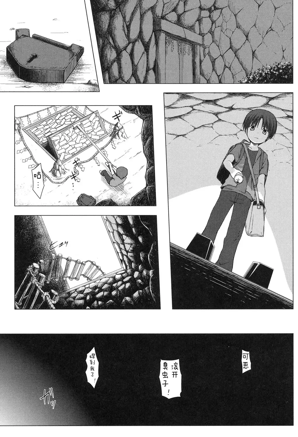 [Yukino Minato] Yogoto Himegoto Fhentai - Page 165