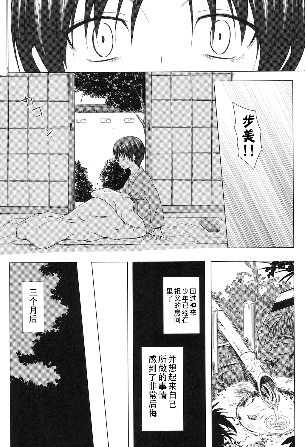 [Yukino Minato] Yogoto Himegoto Fhentai - Page 178