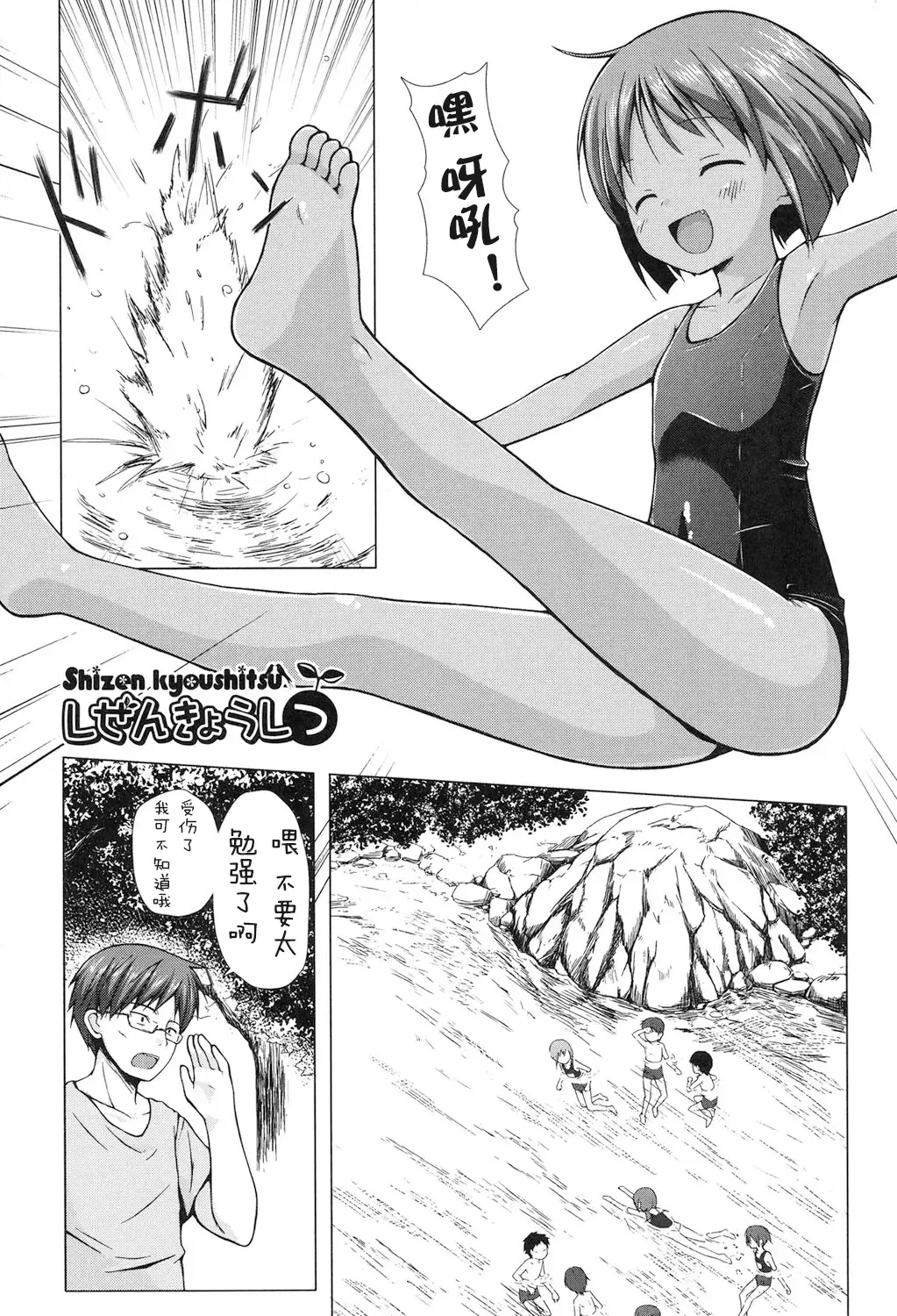 [Yukino Minato] Yogoto Himegoto Fhentai - Page 75
