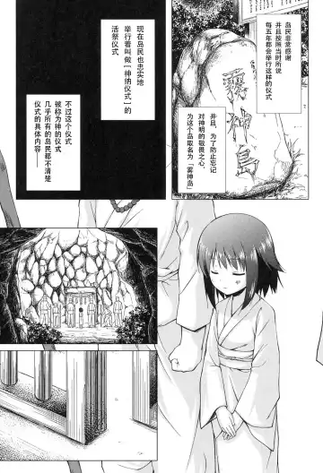 [Yukino Minato] Yogoto Himegoto Fhentai - Page 103