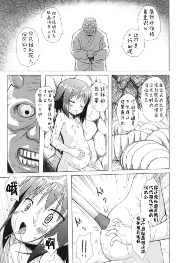 [Yukino Minato] Yogoto Himegoto Fhentai - Page 115