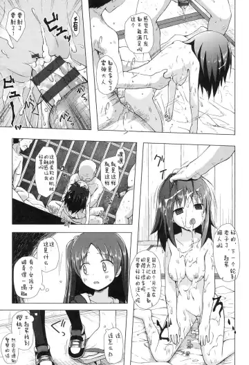 [Yukino Minato] Yogoto Himegoto Fhentai - Page 125