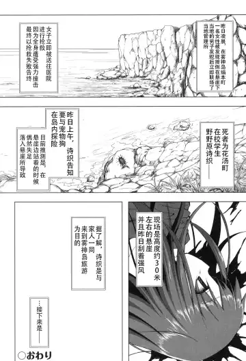 [Yukino Minato] Yogoto Himegoto Fhentai - Page 140