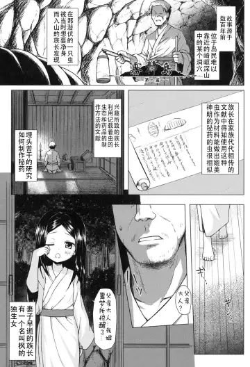 [Yukino Minato] Yogoto Himegoto Fhentai - Page 141