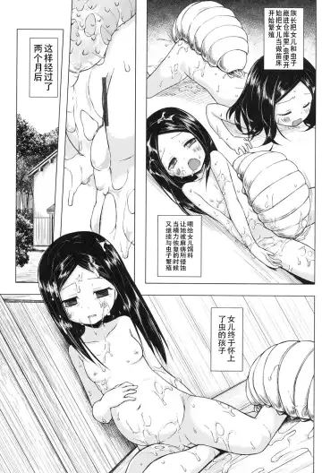 [Yukino Minato] Yogoto Himegoto Fhentai - Page 147