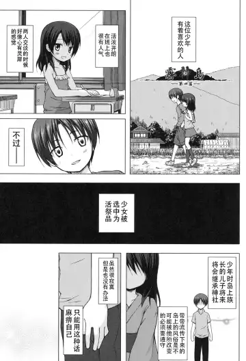 [Yukino Minato] Yogoto Himegoto Fhentai - Page 161