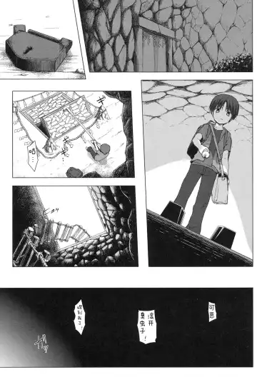 [Yukino Minato] Yogoto Himegoto Fhentai - Page 165