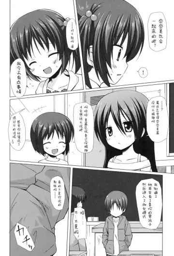 [Yukino Minato] Yogoto Himegoto Fhentai - Page 54